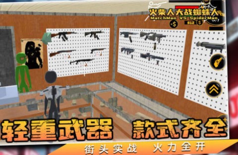 火柴人大战蜘蛛 第3张图