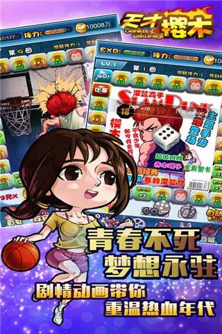 天才樱木 第1张图