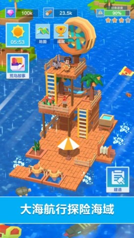 木筏深海探险 第1张图