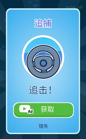 交通警察 第4张图