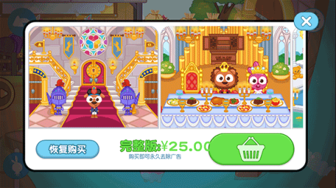 泡泡小镇城堡 第1张图