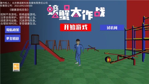 螃蟹大作战 第2张图