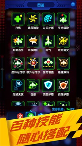 心灵射手 第2张图