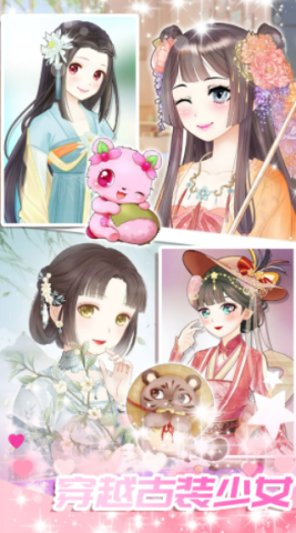 心动女友换装 第2张图