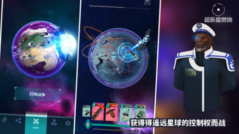 超新星燃烧 第2张图
