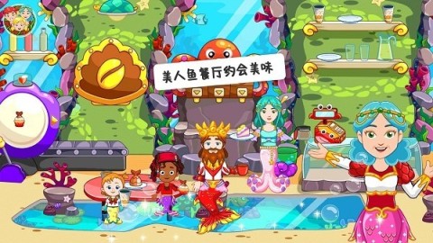 美人鱼爱情故事 第1张图