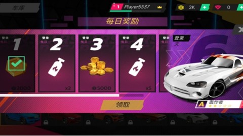 豪车街道竞速 第3张图