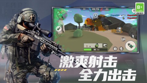 枪战精英对决