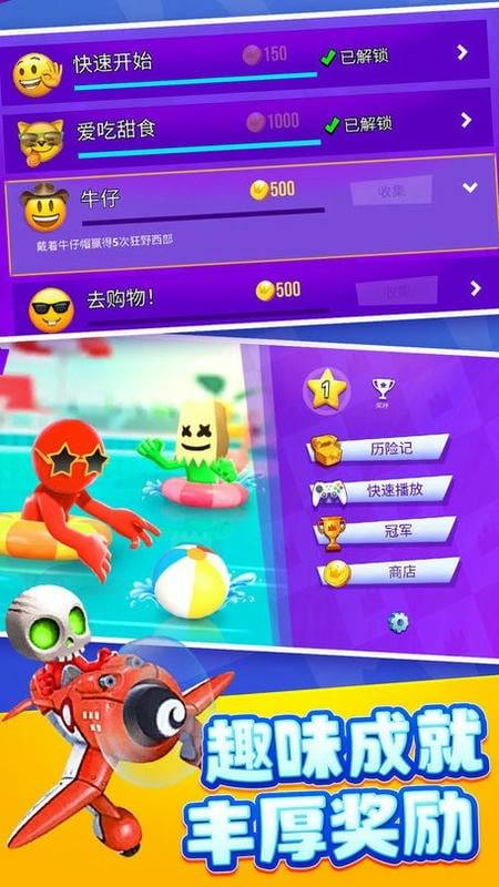 4人对决挑战 第2张图