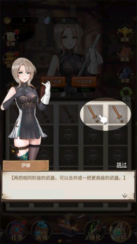 最强铁匠 第2张图
