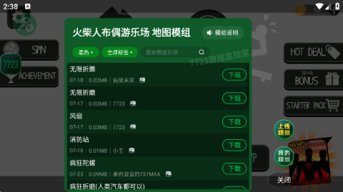 布偶游乐场