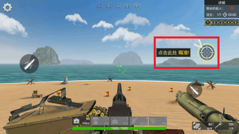 抢滩登陆战争地带 第1张图