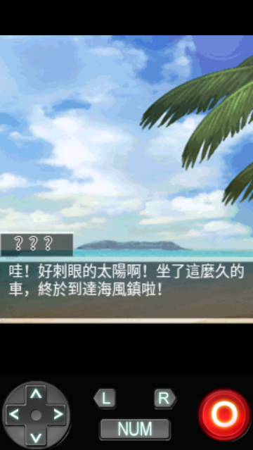 恋爱物语湛蓝的回忆