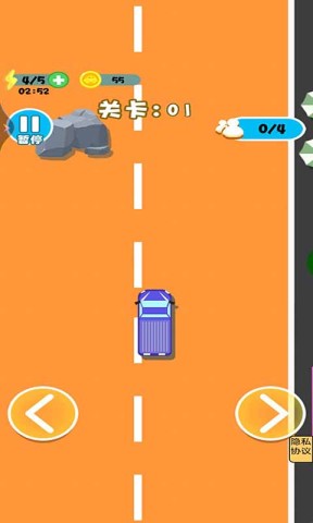 车车向前冲 第1张图