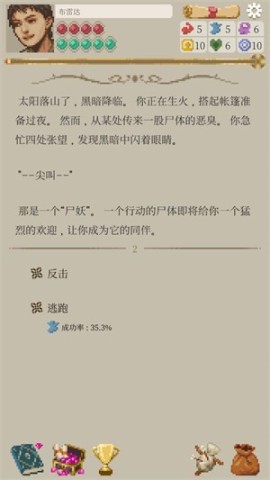 冒险生活中文版 第4张图