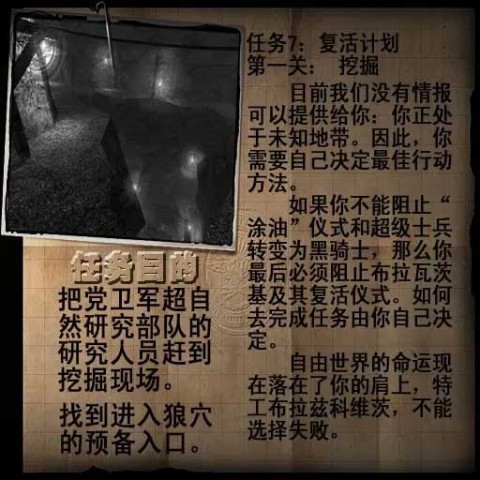 重返德军总部网盘 第7张图