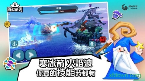 海盗法则 第1张图