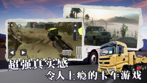 卡车驾驶赛 第3张图
