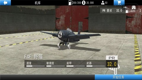 3D真实飞机驾驶汉化版 第2张图