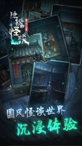 隐秘的怪谈猫女之夏 第1张图