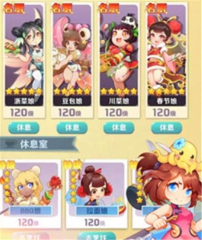 魔幻厨房免费版 第2张图