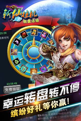 斩仙挂机 第2张图