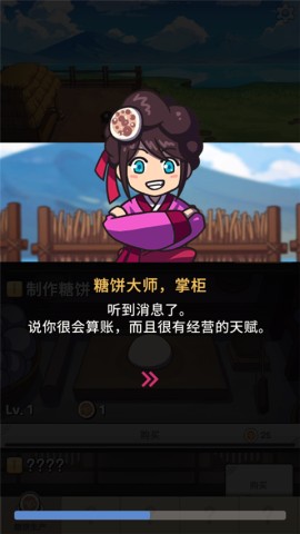 糖饼外传 第1张图