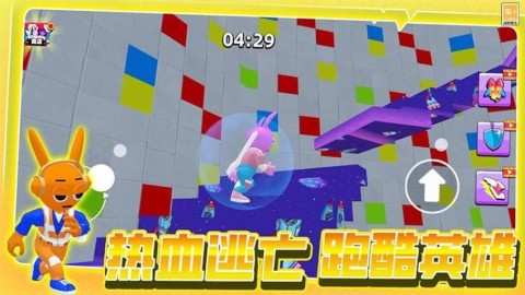 奔跑吧小哥 第3张图