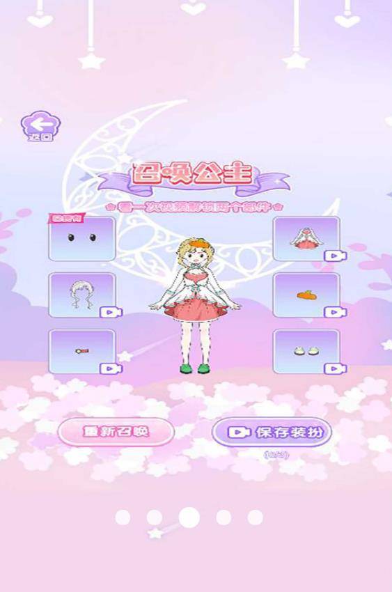 时尚换装女 第1张图