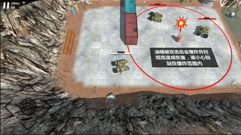 变形坦克2 第7张图