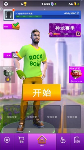 彩球弹射 第2张图