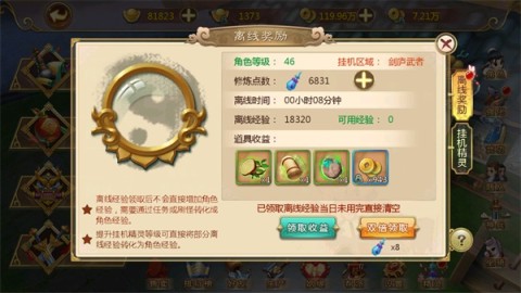 热血江湖 第3张图