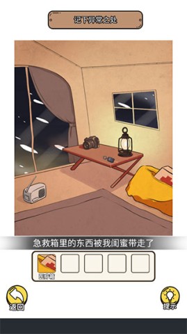 规则怪谈3 第3张图