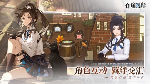 白荆回廊