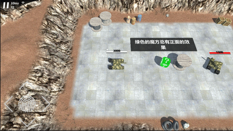 变形坦克2 第6张图