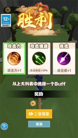 御剑大作战 第4张图
