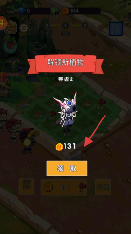 草坪保卫战 第2张图