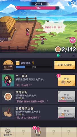 糖饼外传 第9张图