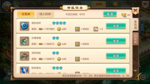 热血江湖 第6张图