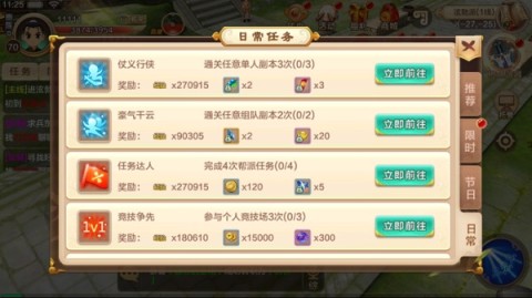 热血江湖 第7张图