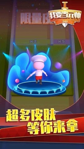 果冻人大逃杀 第5张图