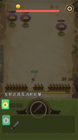 武器大战植物 第5张图