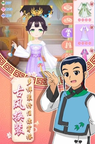 甜心格格涂色画家 第2张图