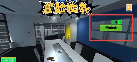 枪战冒险世界 第3张图