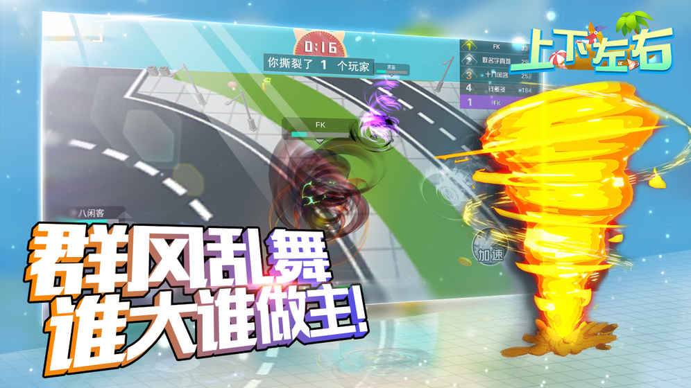 上下左右 第1张图