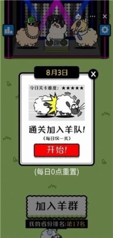 达人爱消除 第1张图