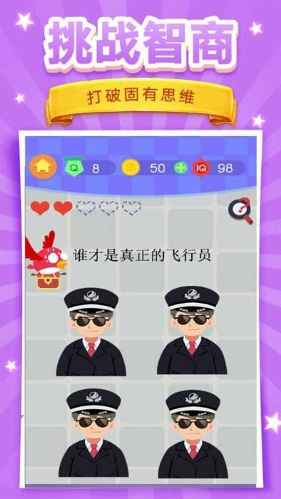 脑洞挑战4 第3张图