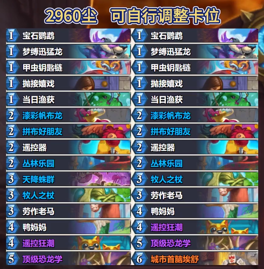 炉石传说标准野兽猎卡组代码8月