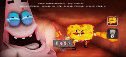 恐怖的餐厅 第1张图