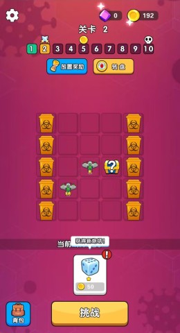 飞越战役 第1张图
